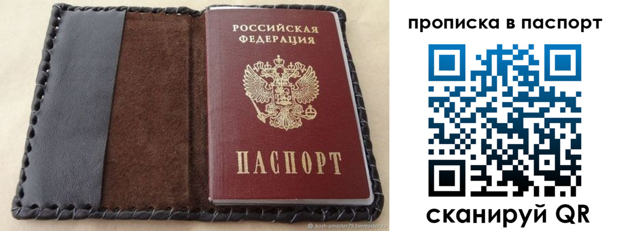 прописка иностранных граждан в Южно-Сахалинске