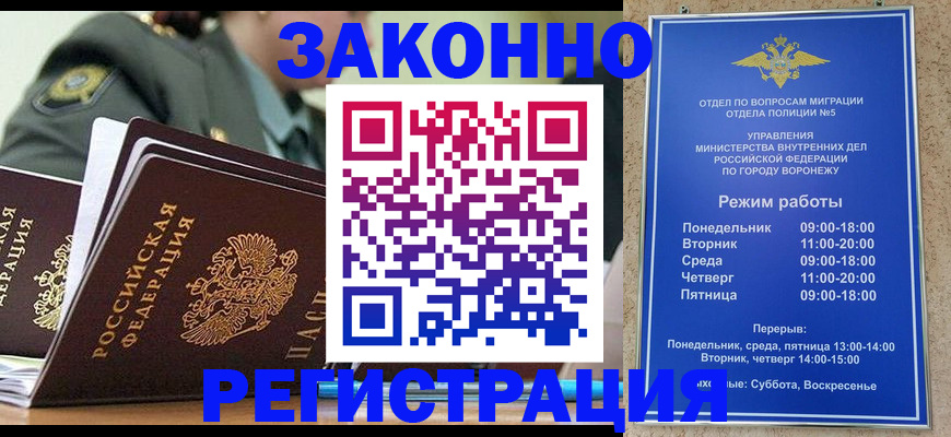 временная регистрация законно в Южно-Сахалинске