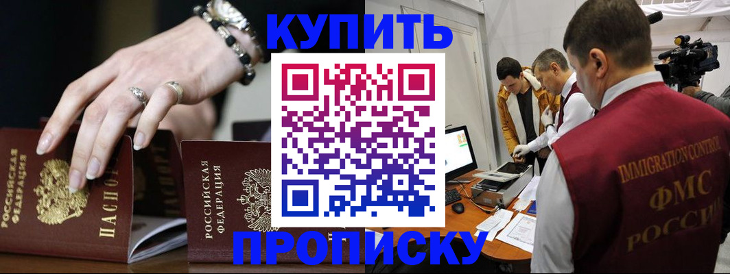 прописка иностранных граждан в Южно-Сахалинске