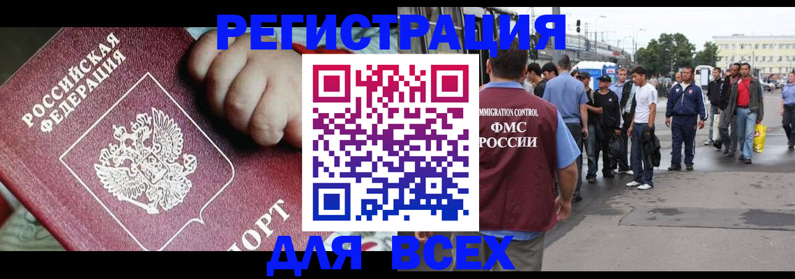 прописка гарантия в Южно-Сахалинске